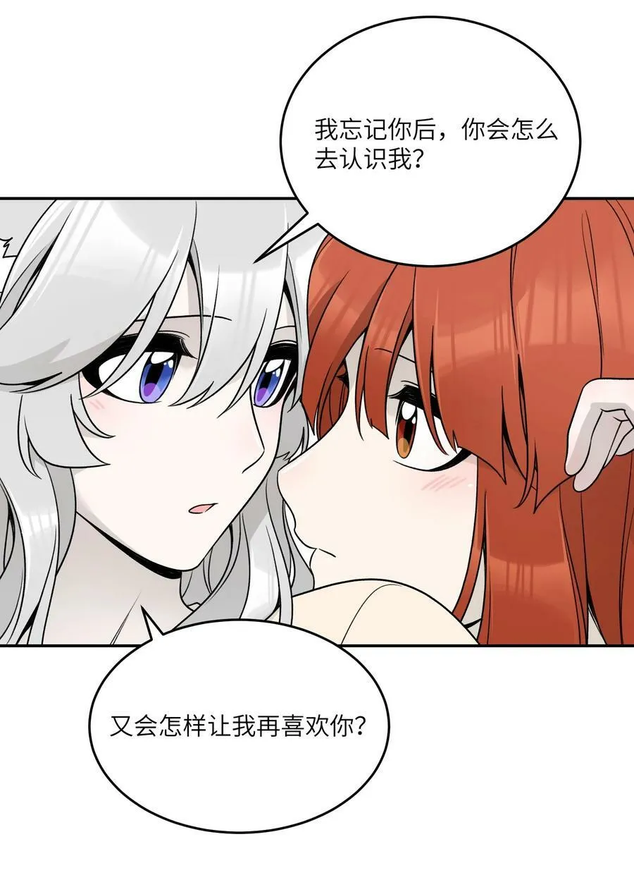 143 如何攻略自己(_)（含三周年抽奖） 第28页