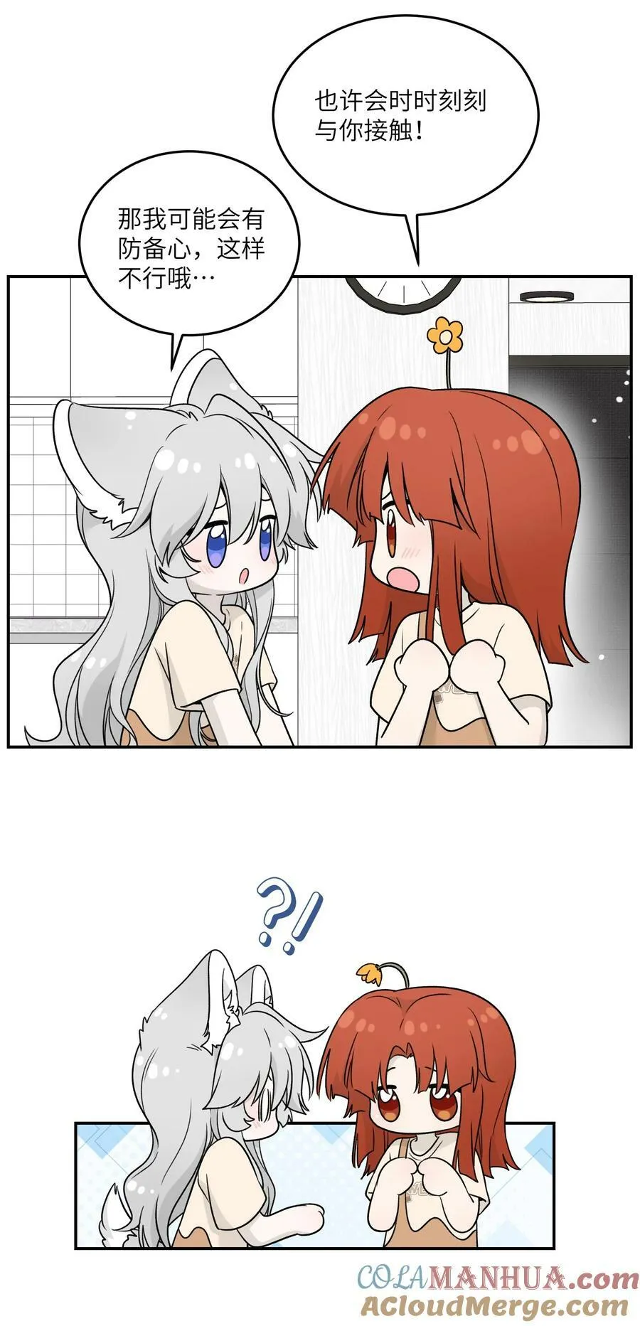 143 如何攻略自己(_)（含三周年抽奖） 第31页