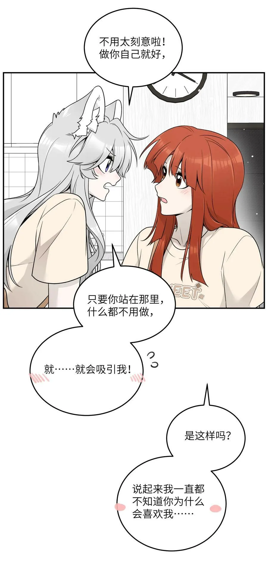 143 如何攻略自己(_)（含三周年抽奖） 第32页