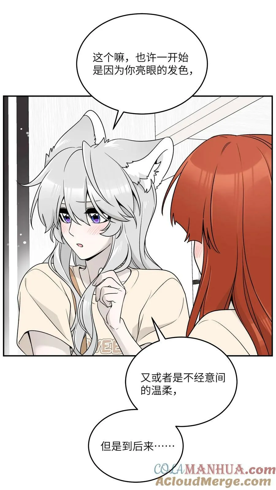 143 如何攻略自己(_)（含三周年抽奖） 第33页