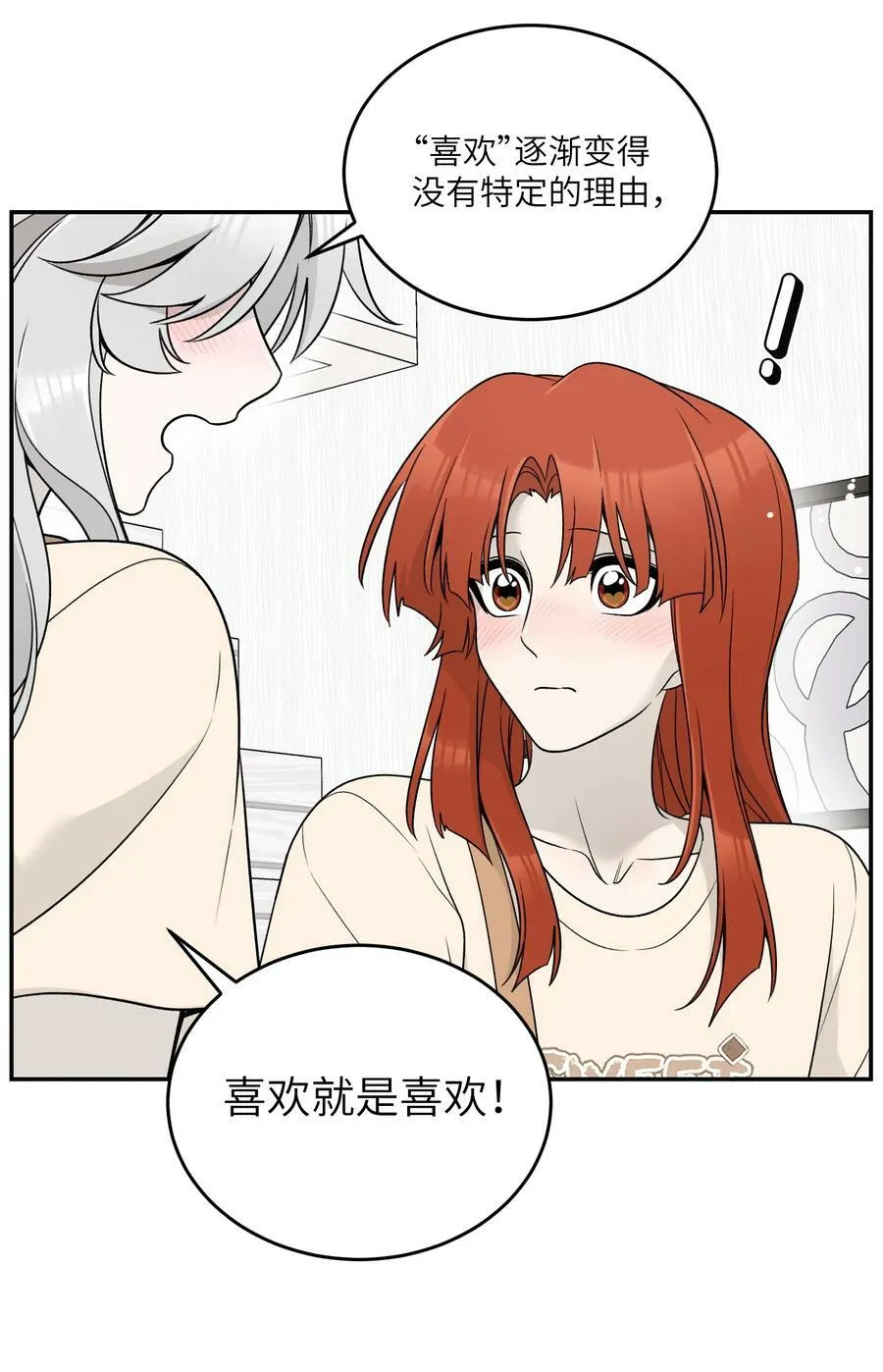 143 如何攻略自己(_)（含三周年抽奖） 第34页