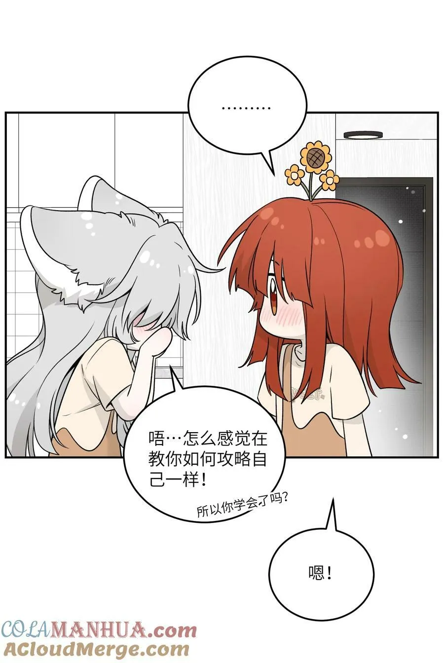 143 如何攻略自己(_)（含三周年抽奖） 第35页