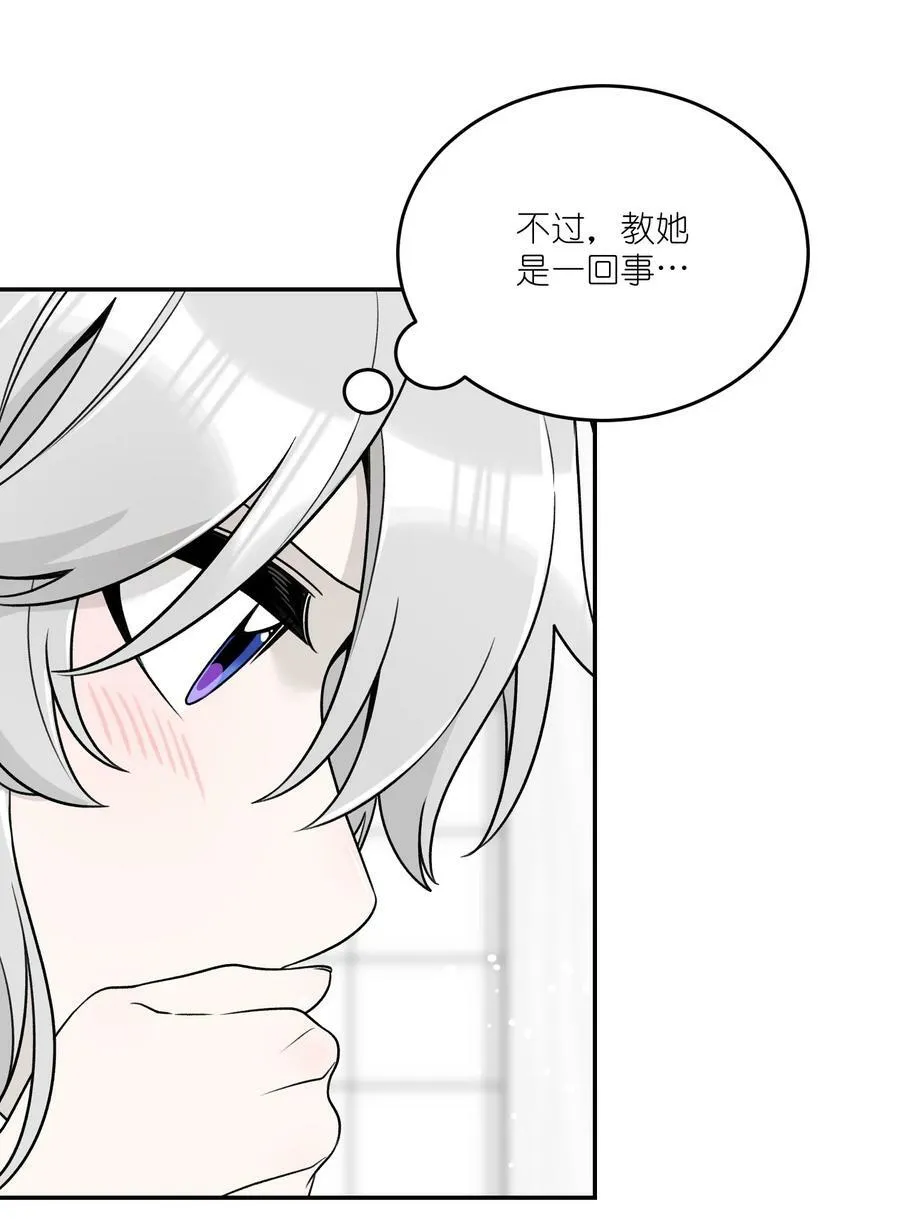 143 如何攻略自己(_)（含三周年抽奖） 第36页