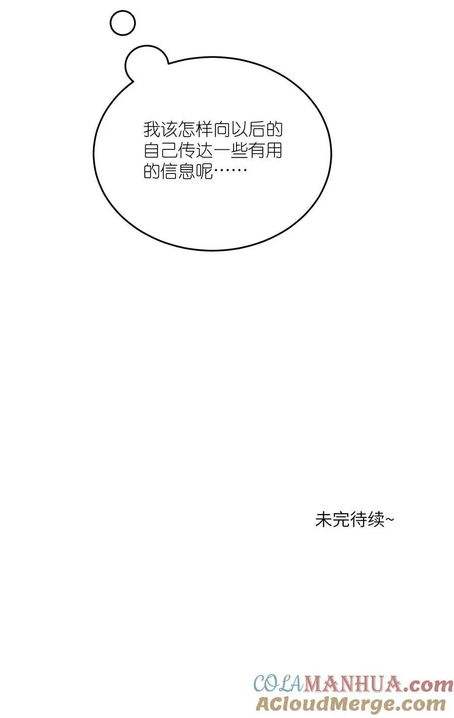 143 如何攻略自己(_)（含三周年抽奖） 第37页