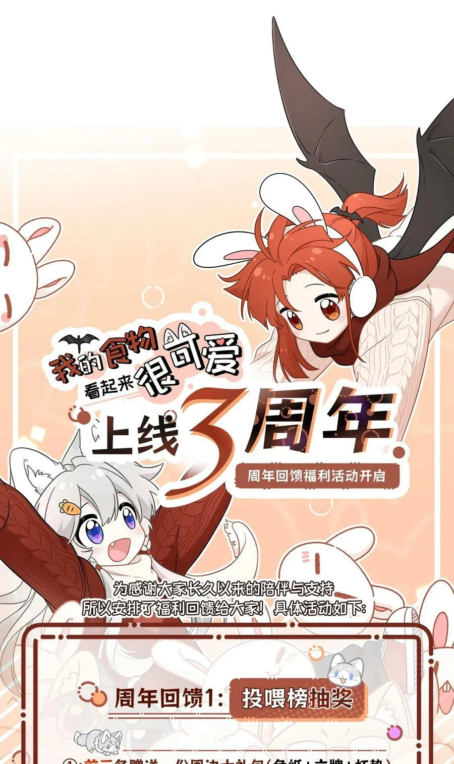 143 如何攻略自己(_)（含三周年抽奖） 第38页