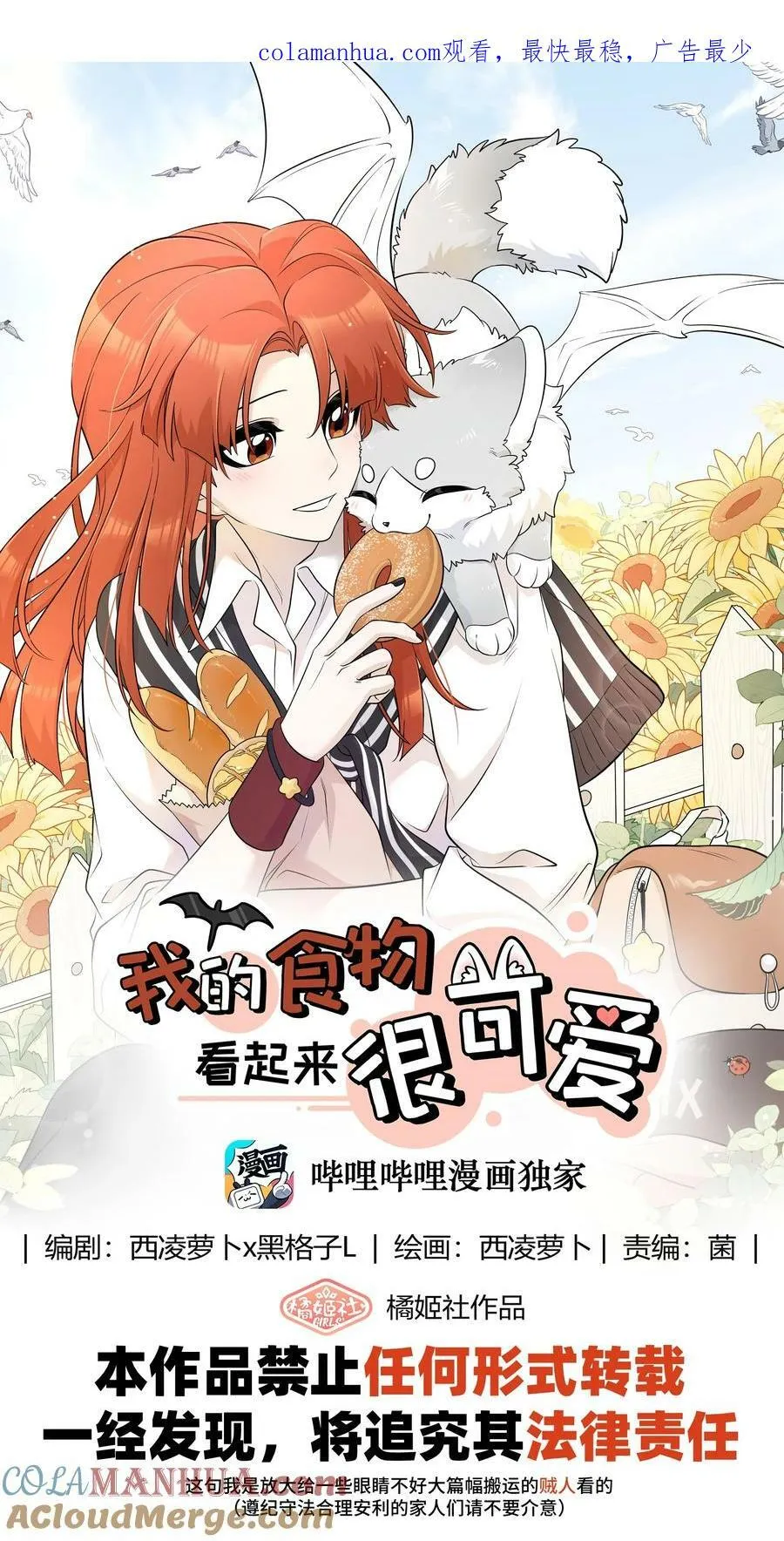 144 新的租客 第1页