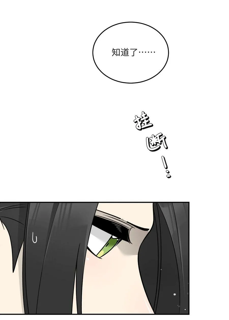 144 新的租客 第4页