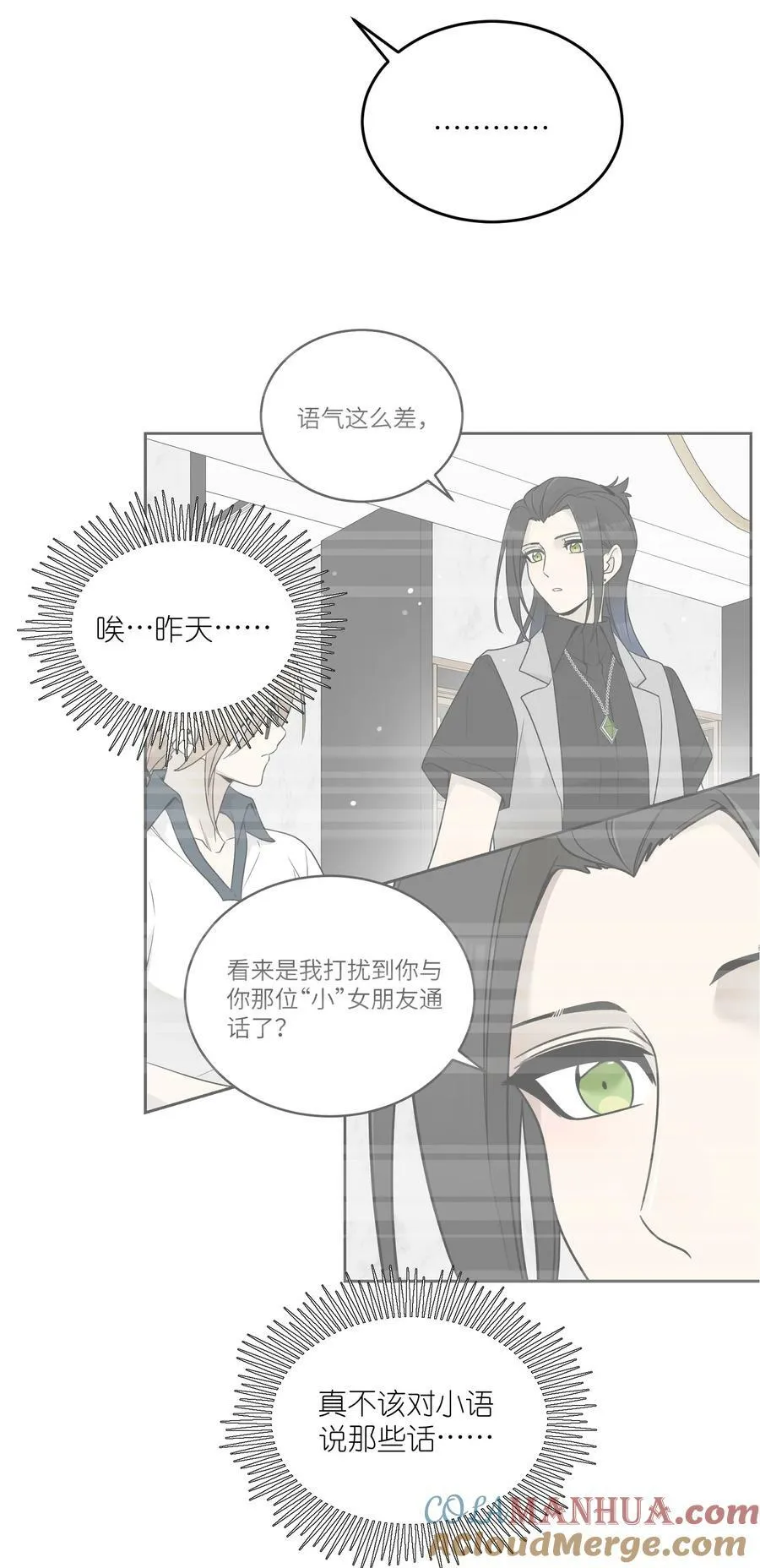 144 新的租客 第5页