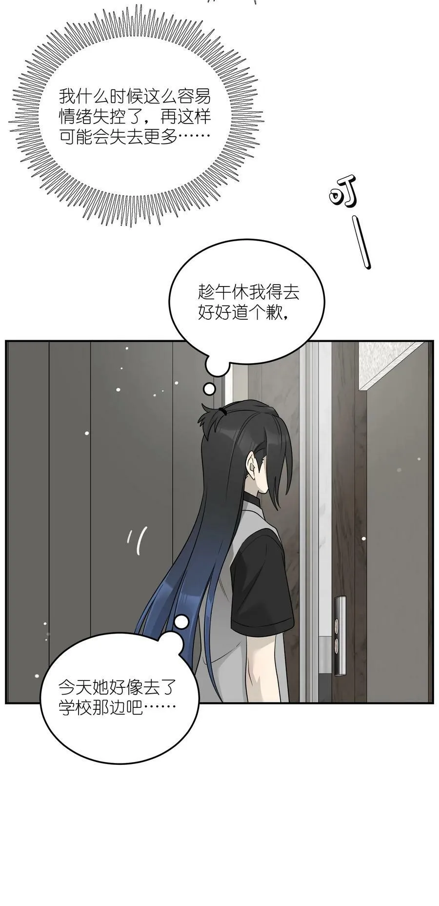 144 新的租客 第6页