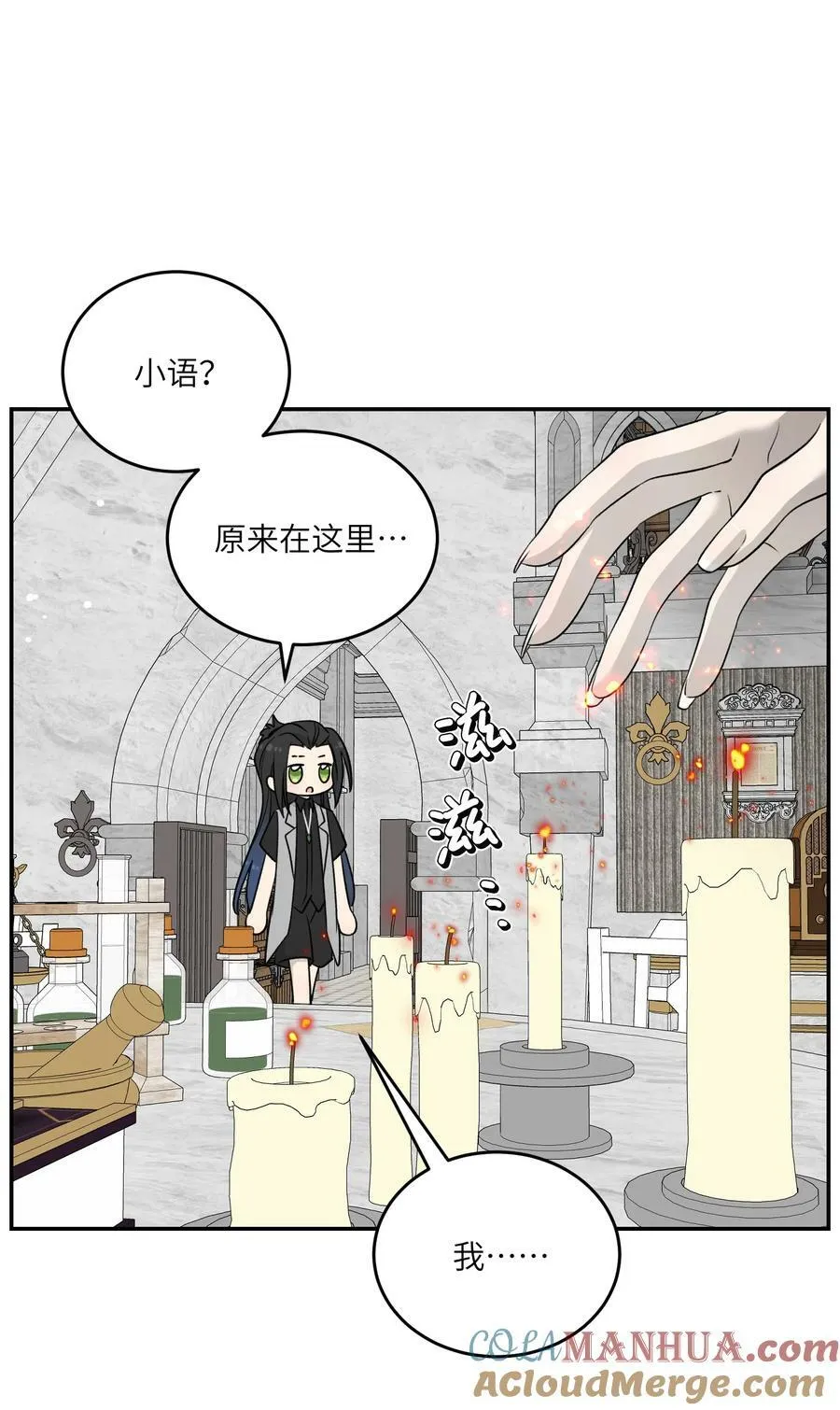 144 新的租客 第7页