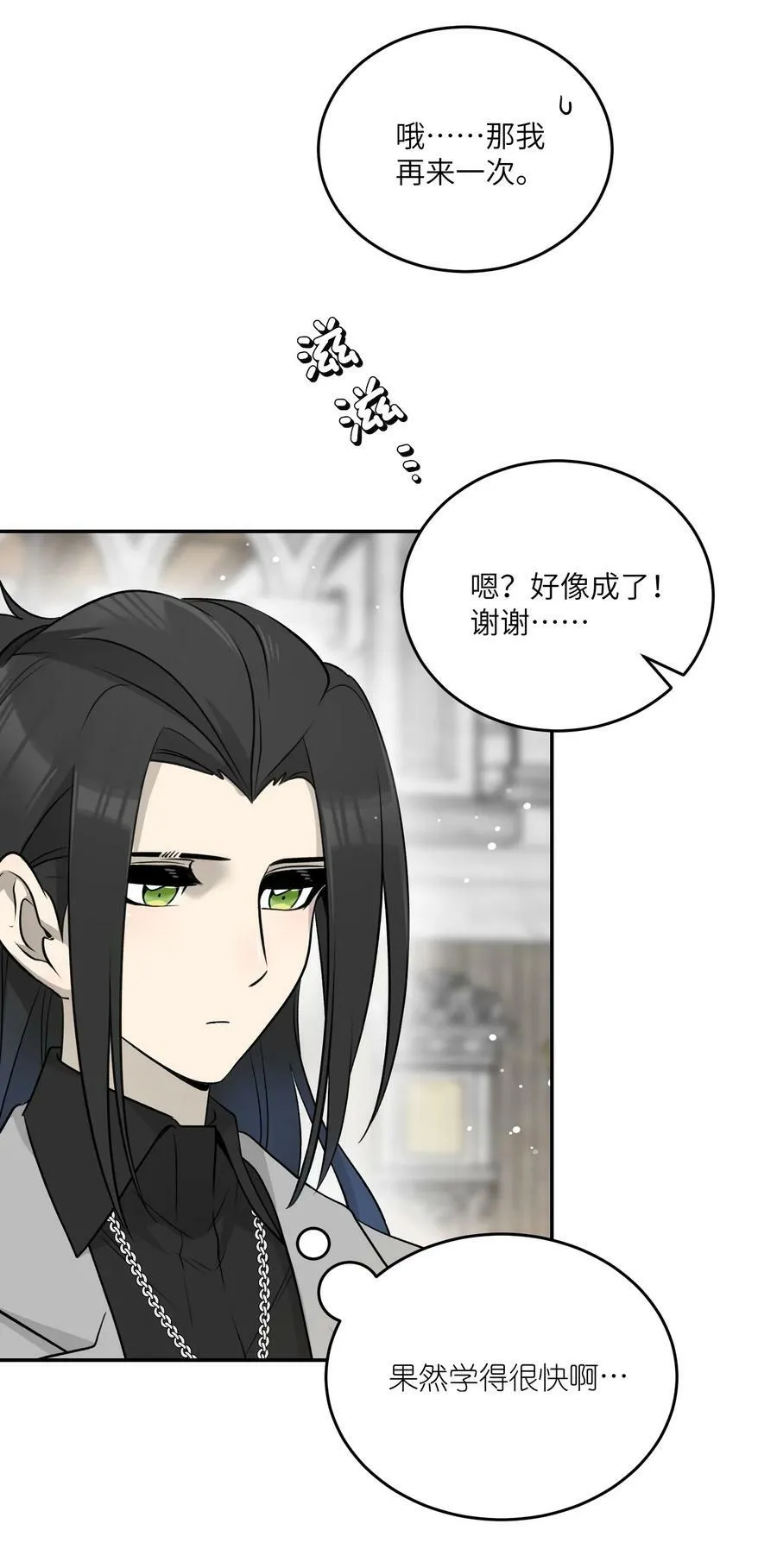 144 新的租客 第10页