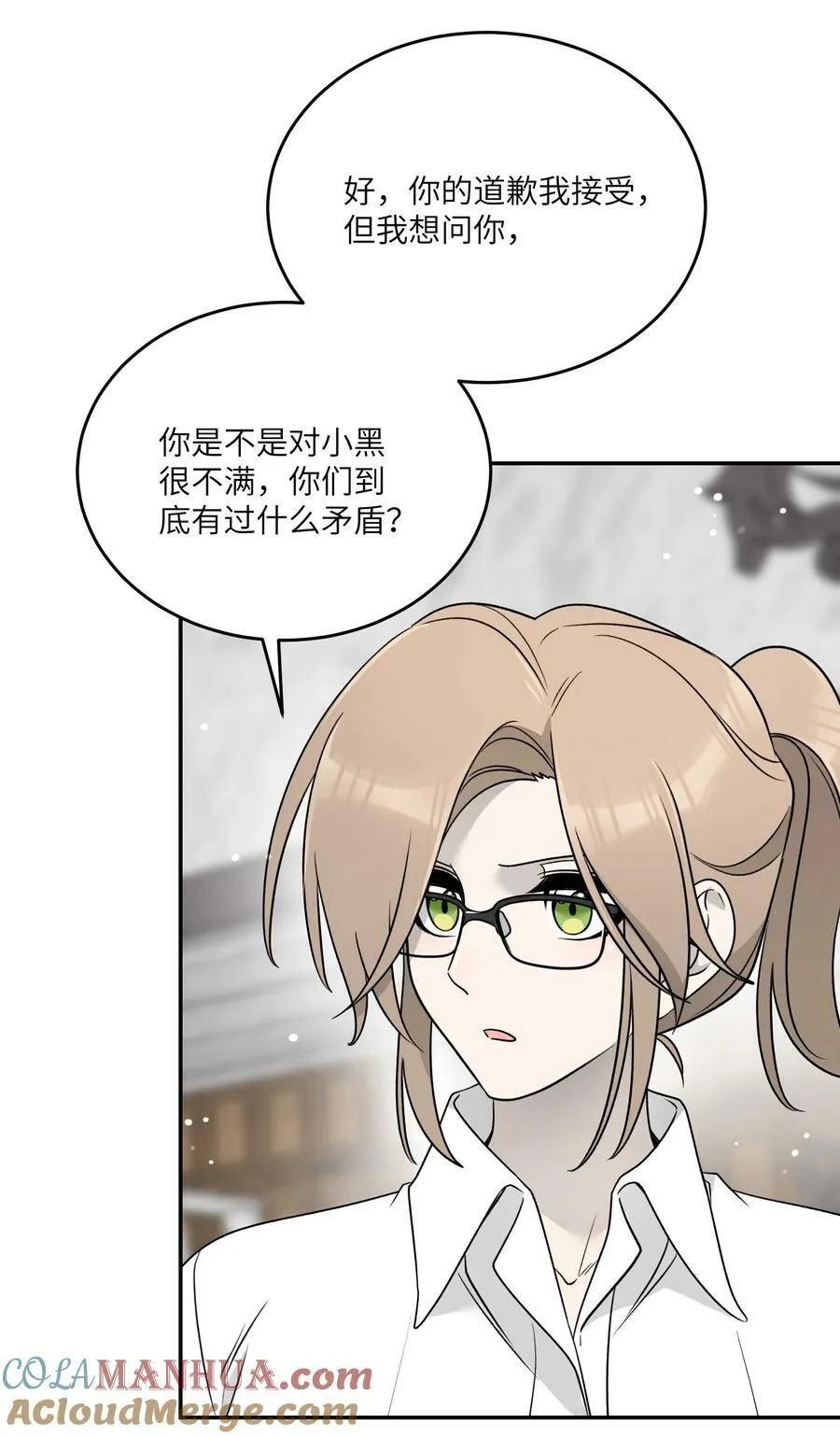 144 新的租客 第13页