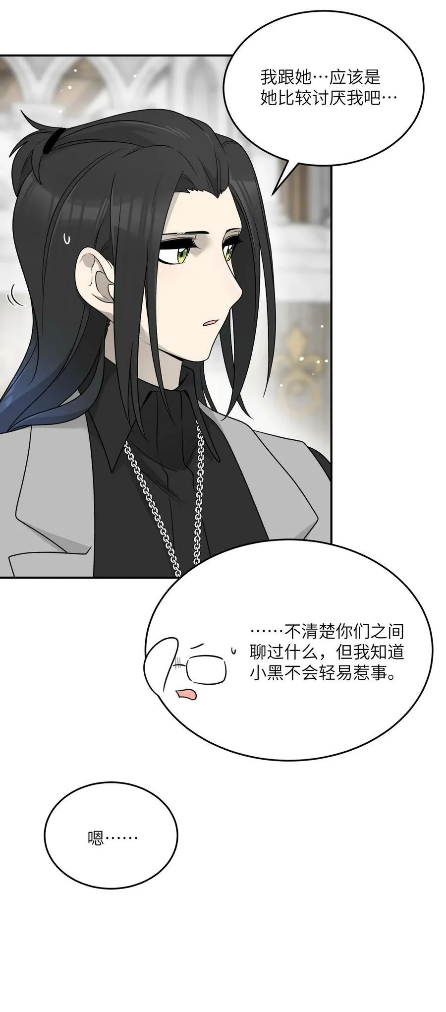 144 新的租客 第14页
