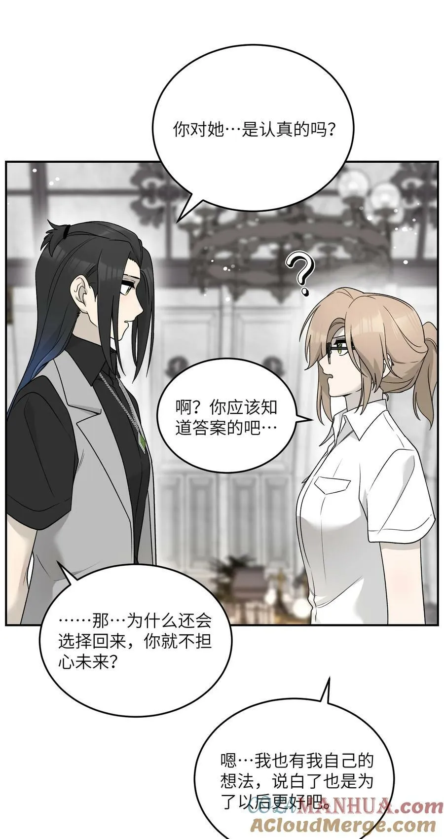144 新的租客 第15页