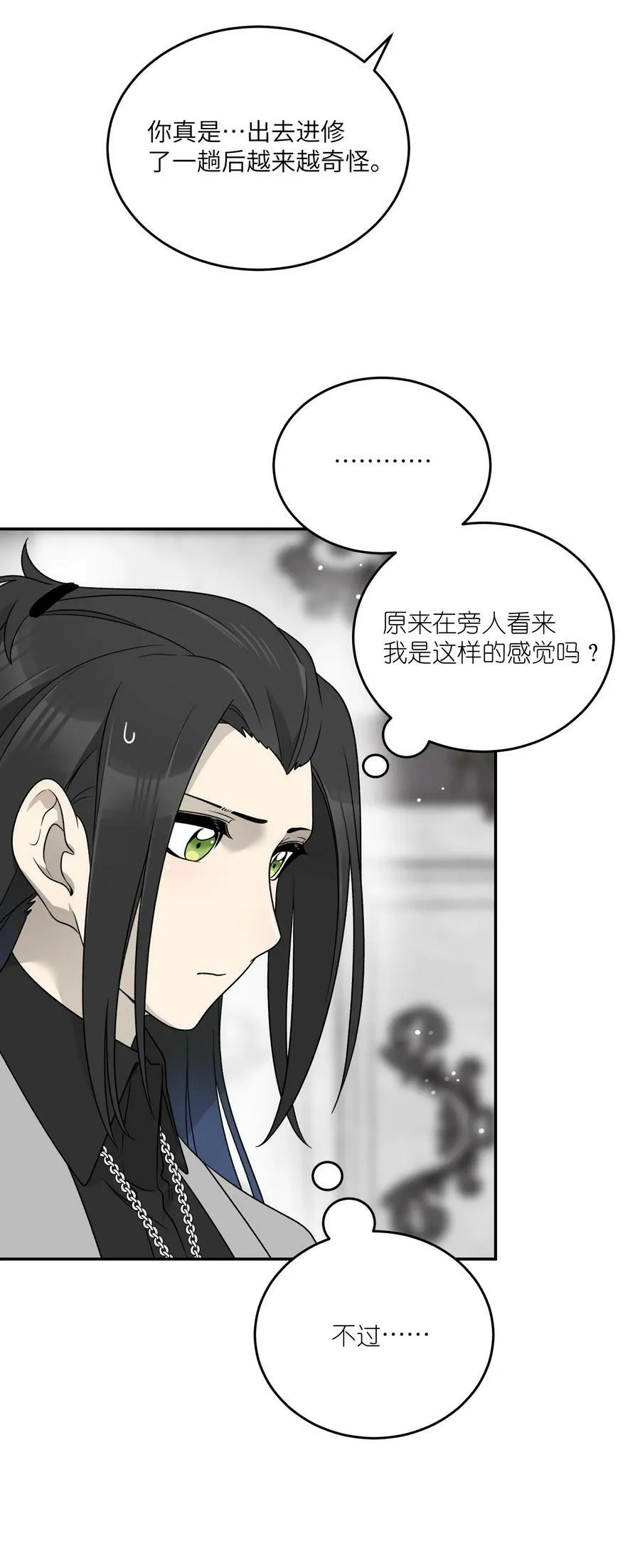 144 新的租客 第18页