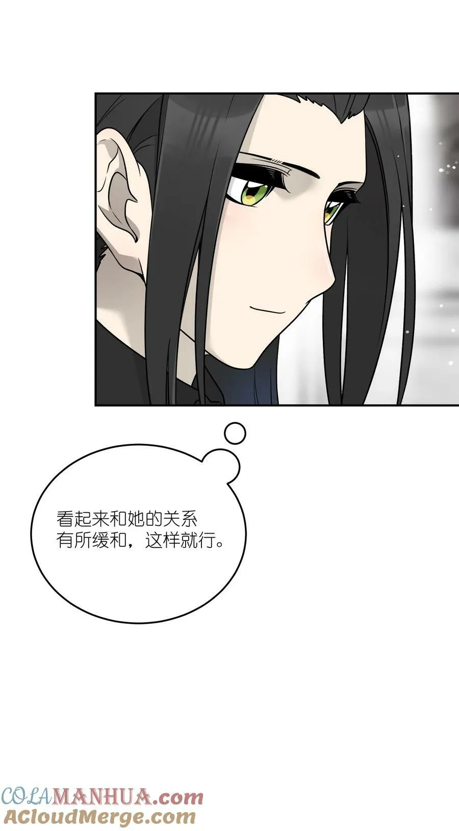 144 新的租客 第19页