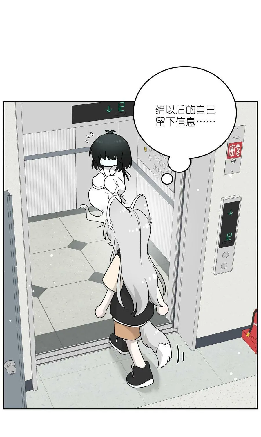 144 新的租客 第22页