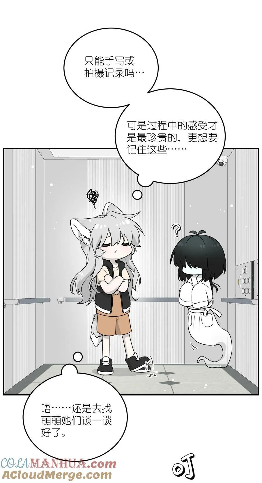 144 新的租客 第23页