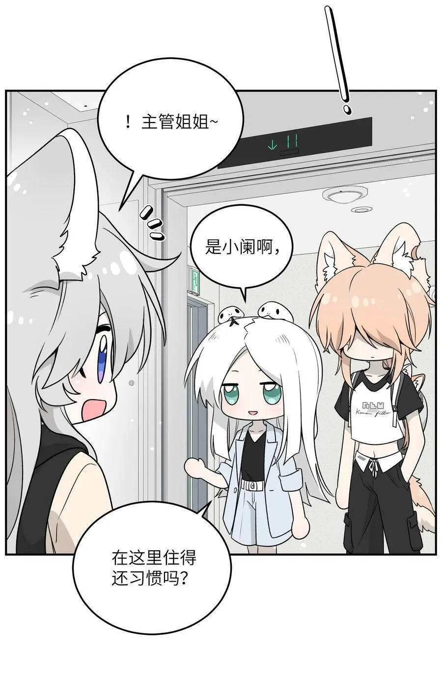 144 新的租客 第24页