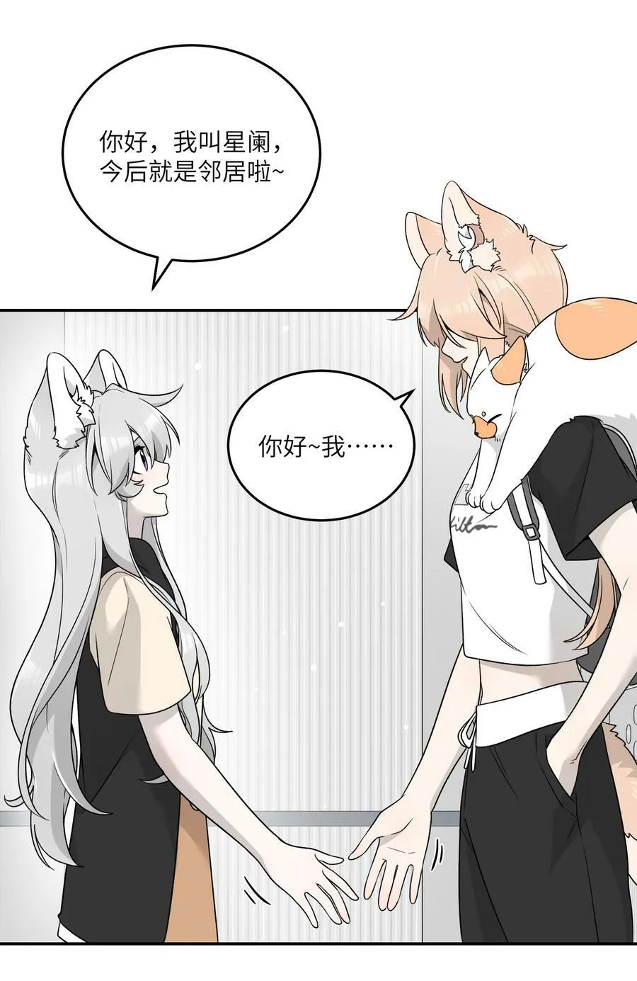 144 新的租客 第28页