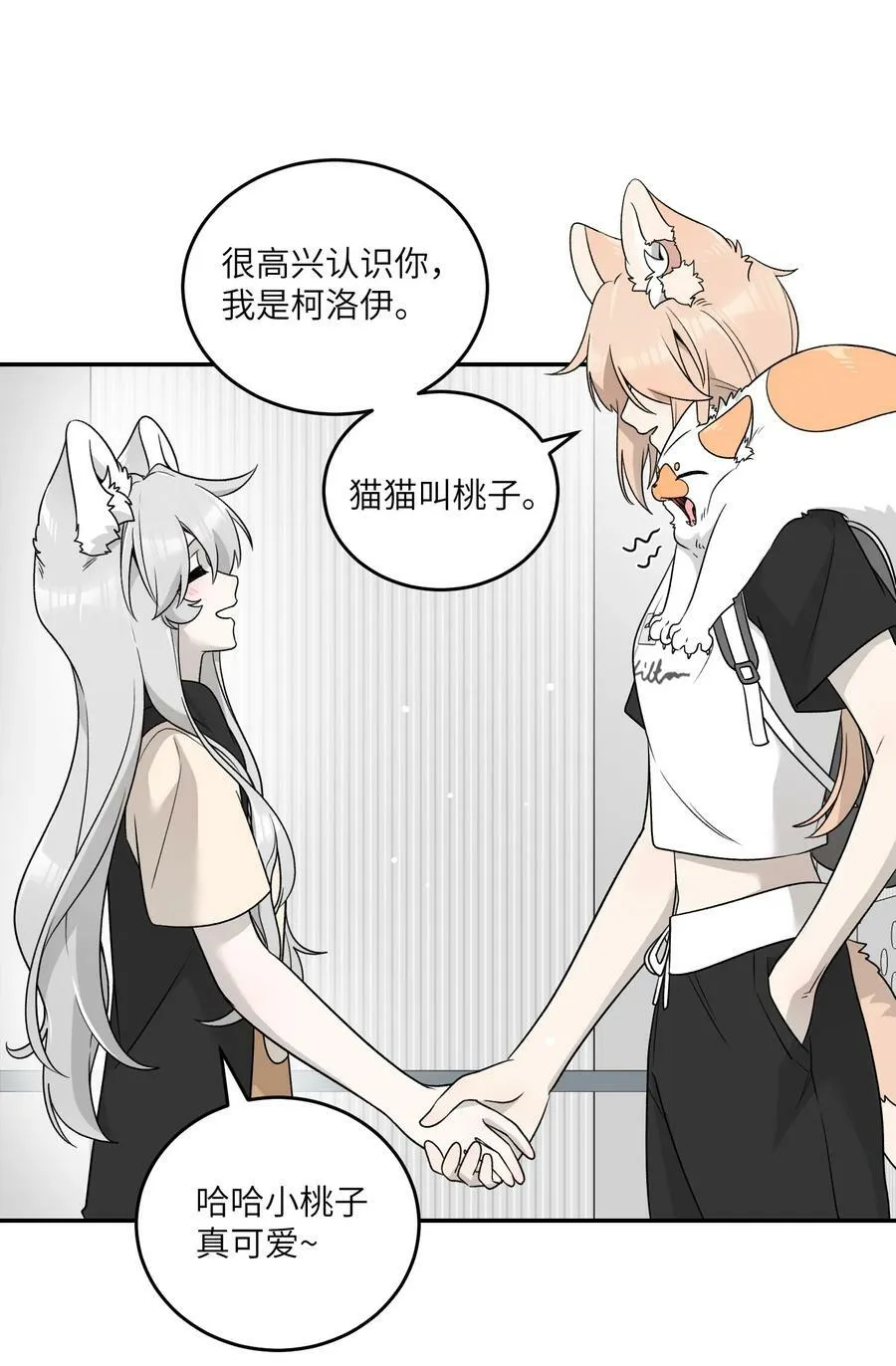 144 新的租客 第30页