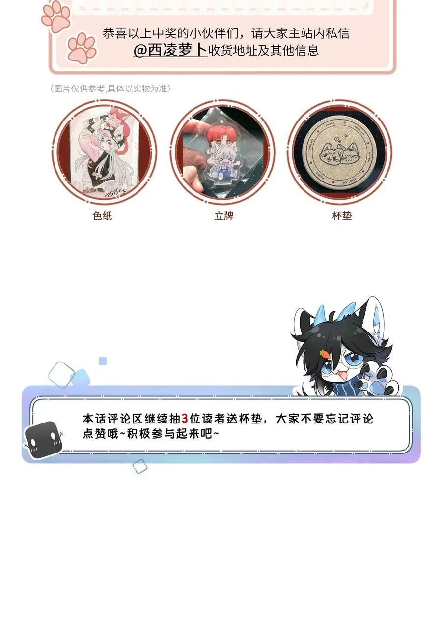 144 新的租客 第36页
