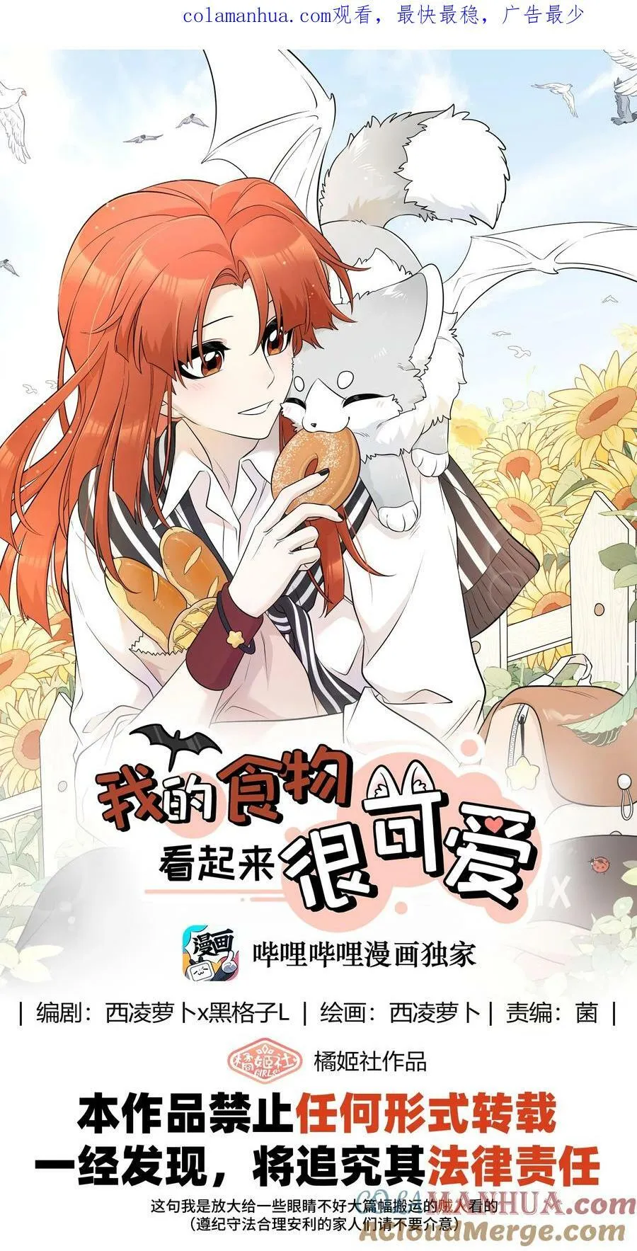 145 坏人！变态！大白痴！（含抽奖） 第1页