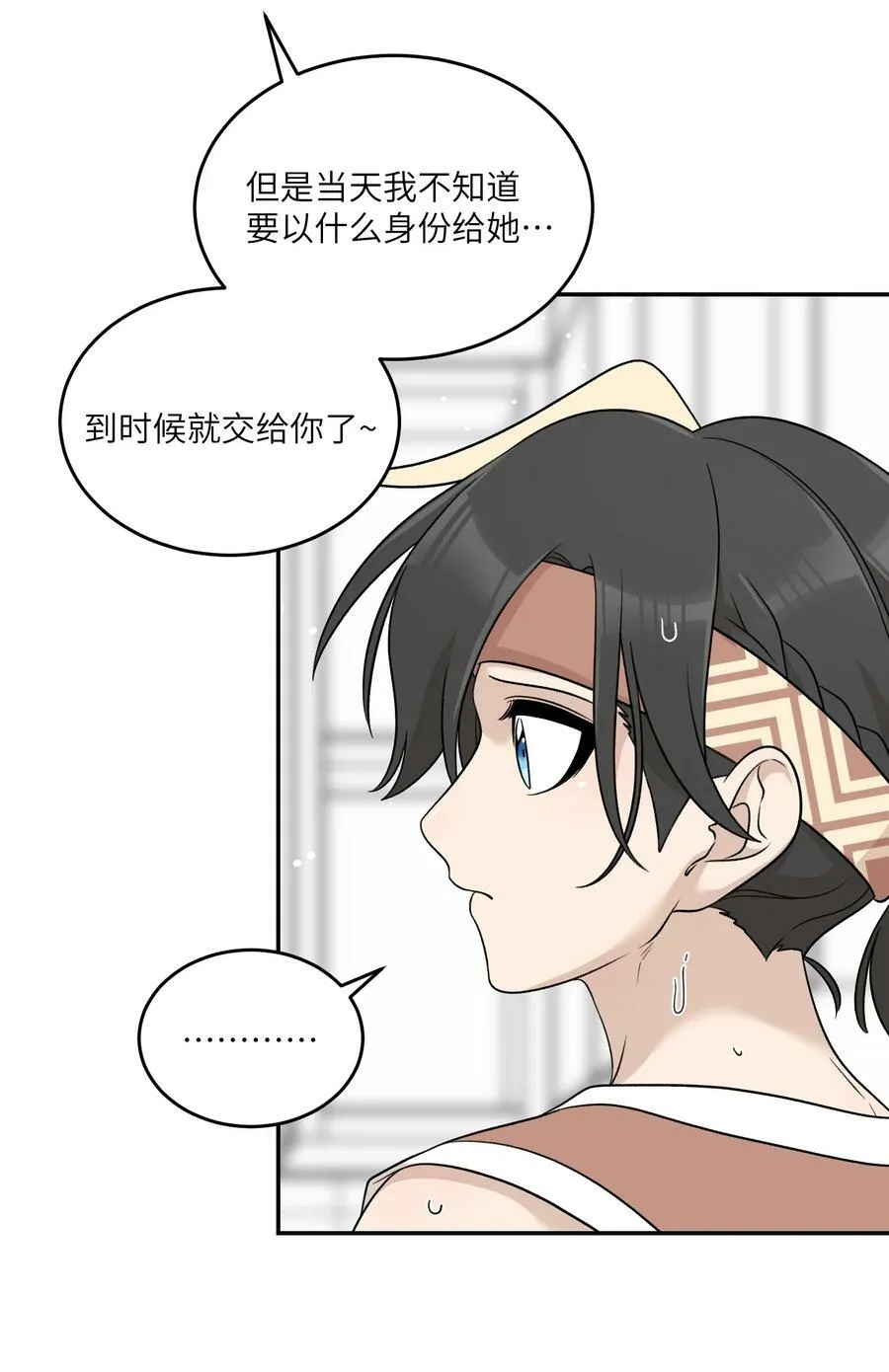 145 坏人！变态！大白痴！（含抽奖） 第5页