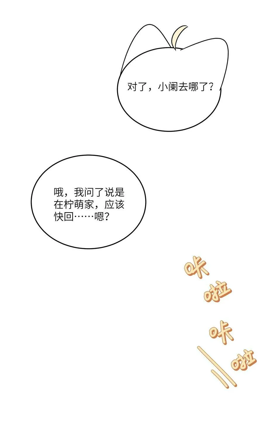145 坏人！变态！大白痴！（含抽奖） 第8页