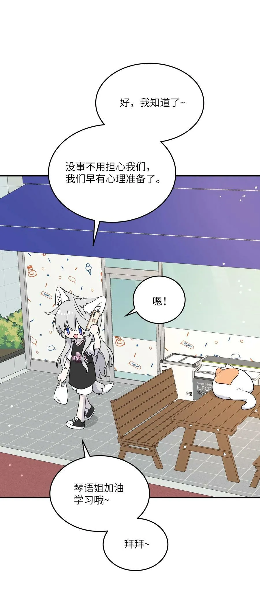 145 坏人！变态！大白痴！（含抽奖） 第18页