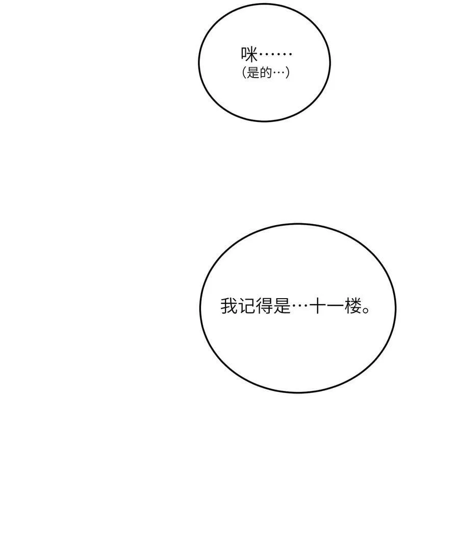 145 坏人！变态！大白痴！（含抽奖） 第23页