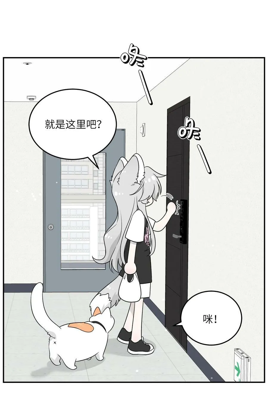 145 坏人！变态！大白痴！（含抽奖） 第24页
