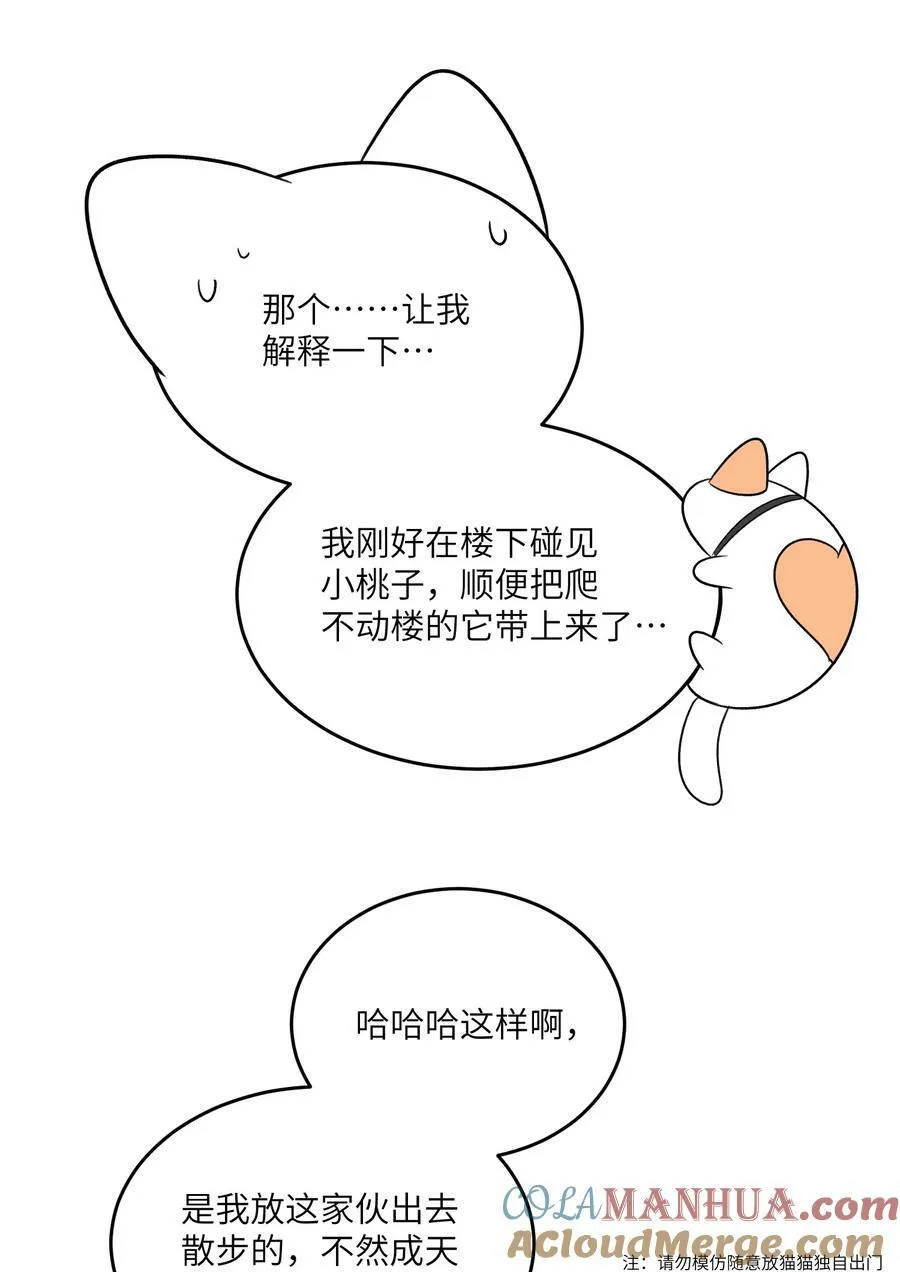 145 坏人！变态！大白痴！（含抽奖） 第28页
