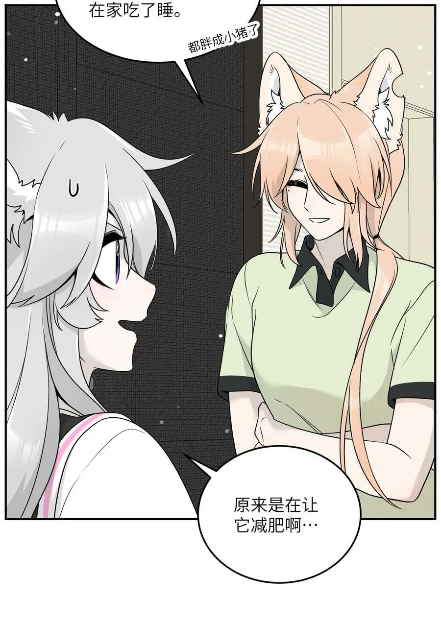 145 坏人！变态！大白痴！（含抽奖） 第29页