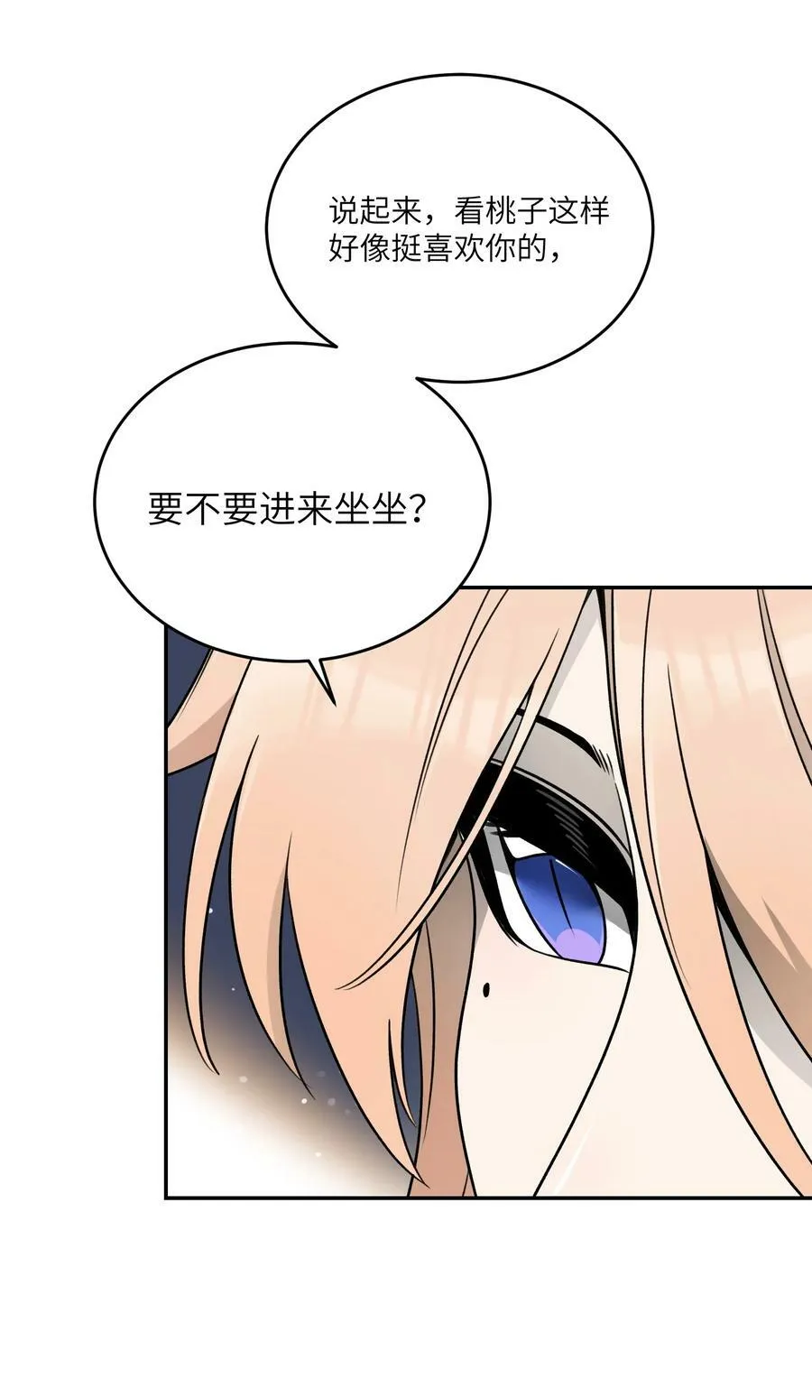 145 坏人！变态！大白痴！（含抽奖） 第30页
