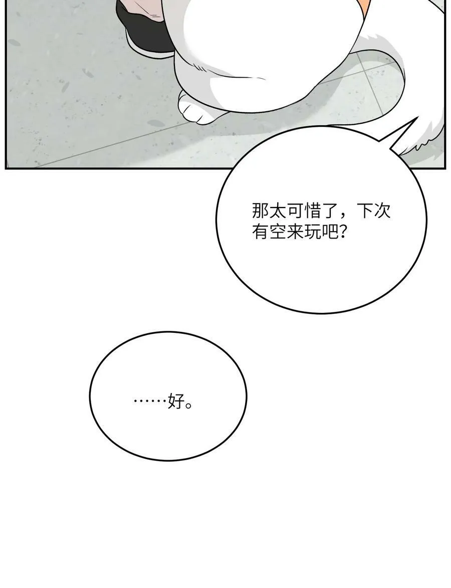 145 坏人！变态！大白痴！（含抽奖） 第32页