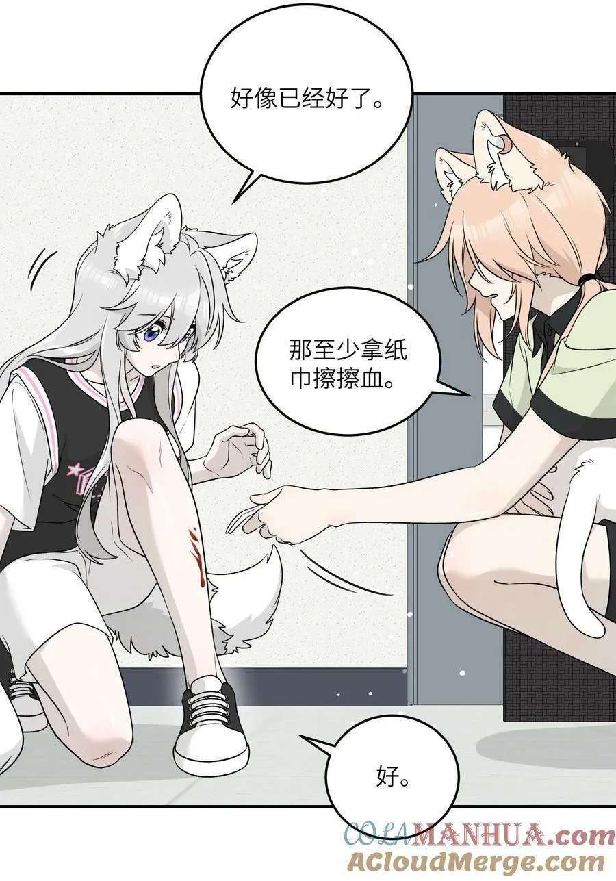 145 坏人！变态！大白痴！（含抽奖） 第37页