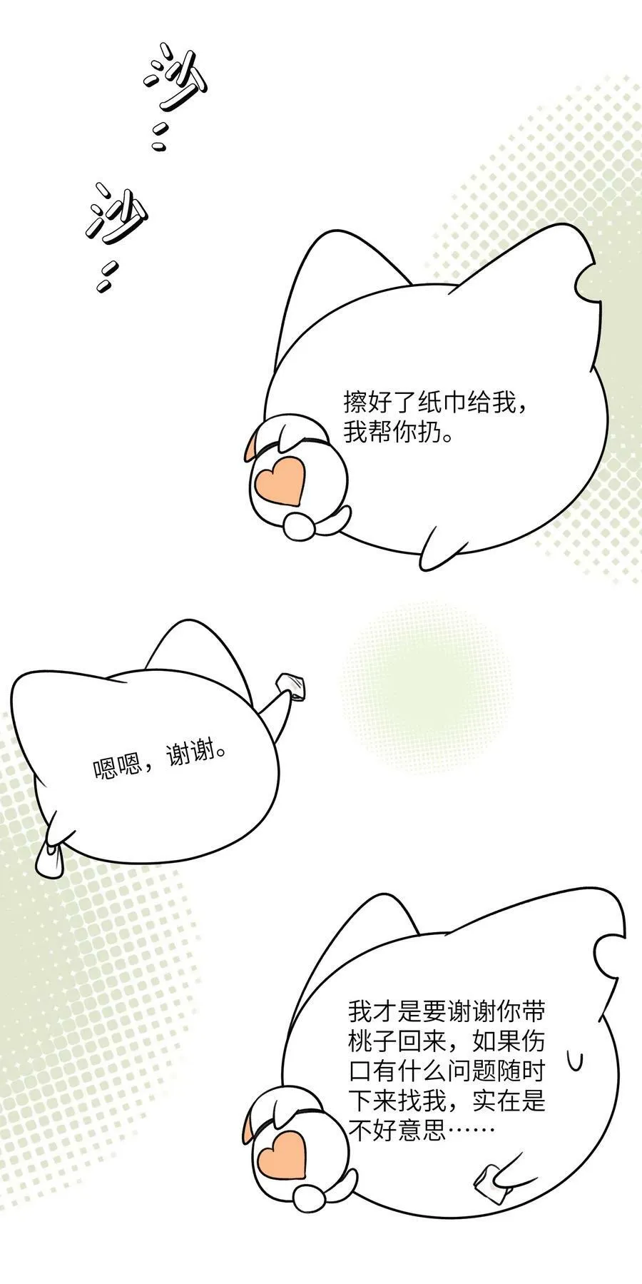 145 坏人！变态！大白痴！（含抽奖） 第38页