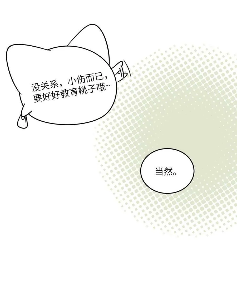 145 坏人！变态！大白痴！（含抽奖） 第39页