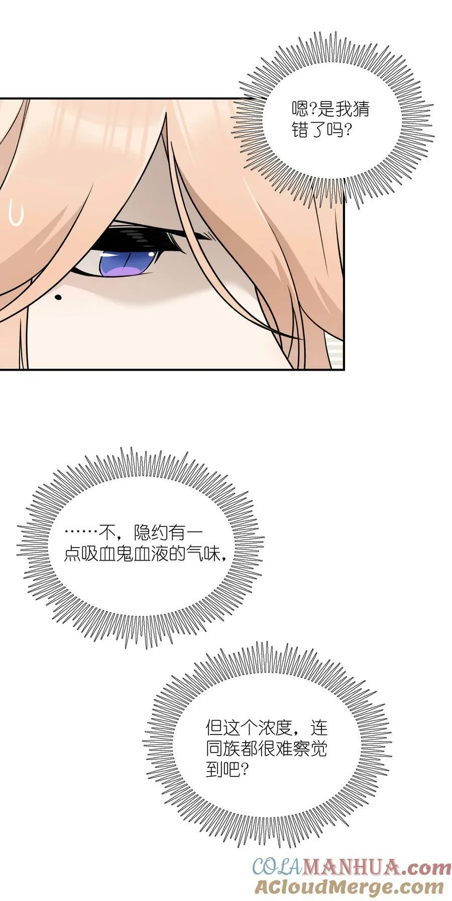 145 坏人！变态！大白痴！（含抽奖） 第46页