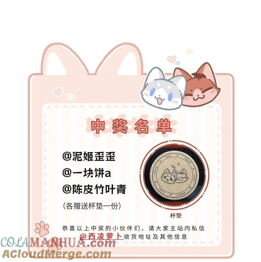 145 坏人！变态！大白痴！（含抽奖） 第49页