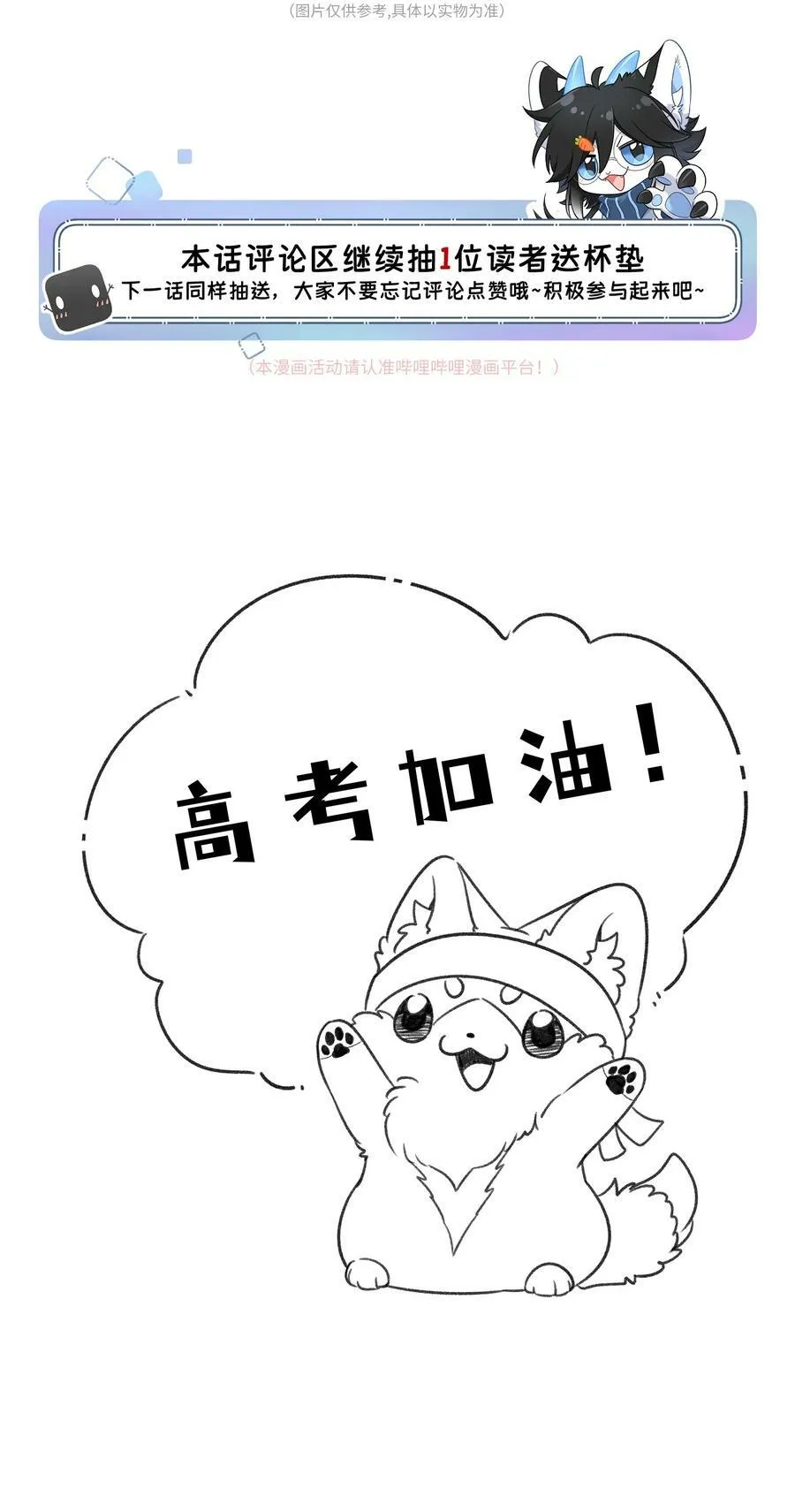 145 坏人！变态！大白痴！（含抽奖） 第50页