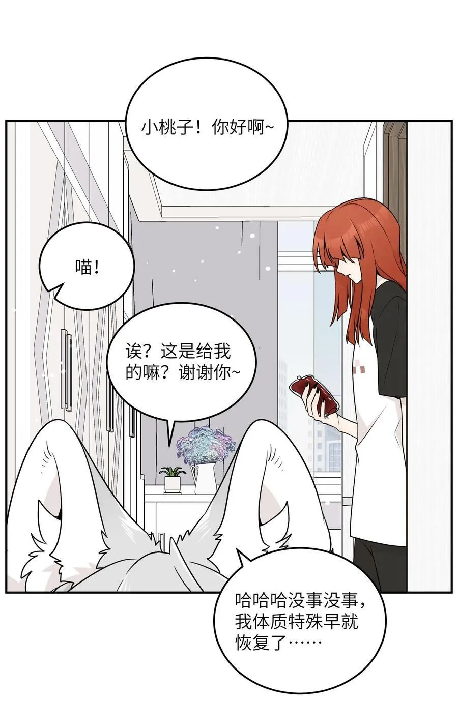 146 朋友……（含联动抽奖） 第12页