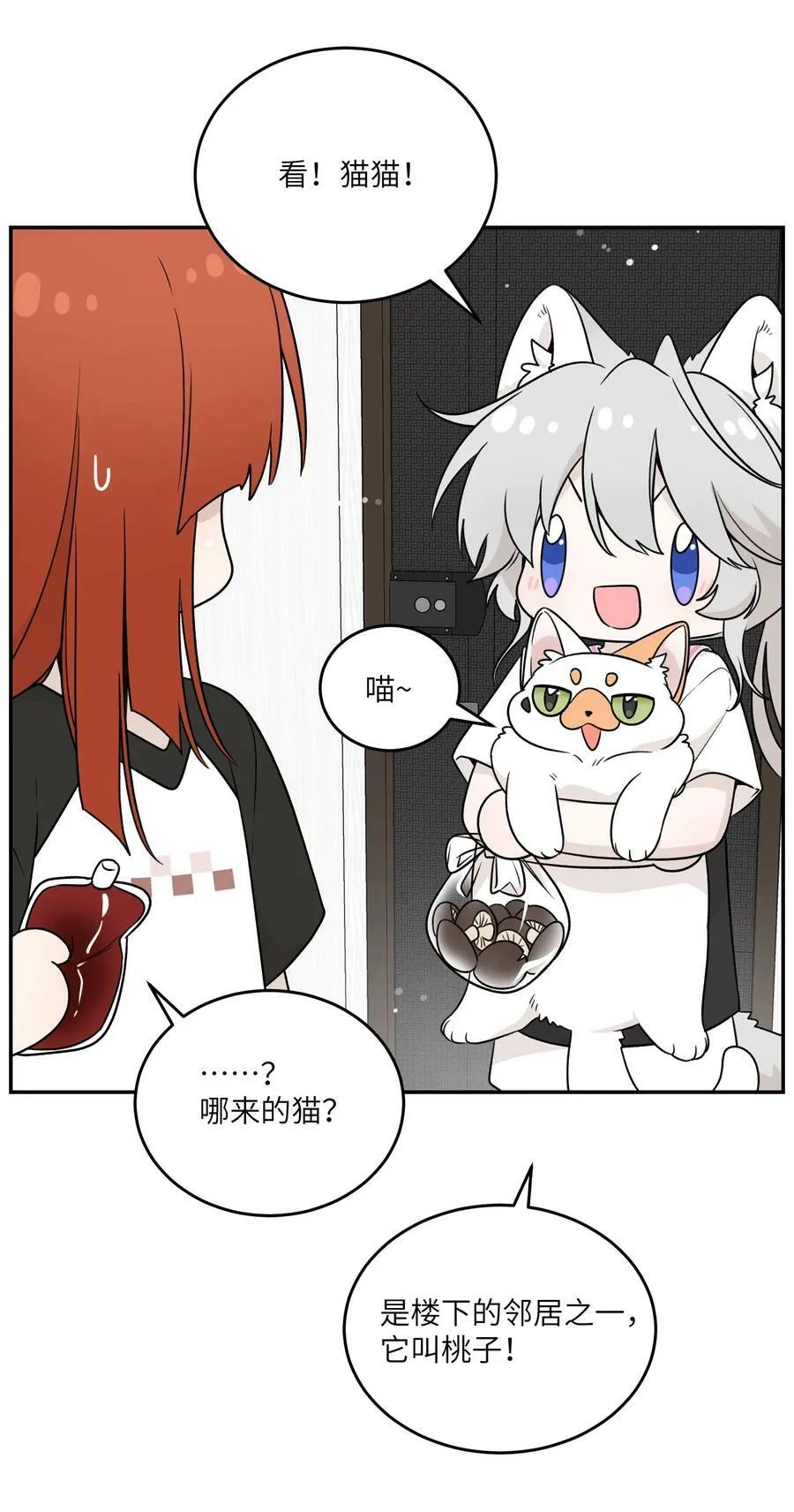 146 朋友……（含联动抽奖） 第14页
