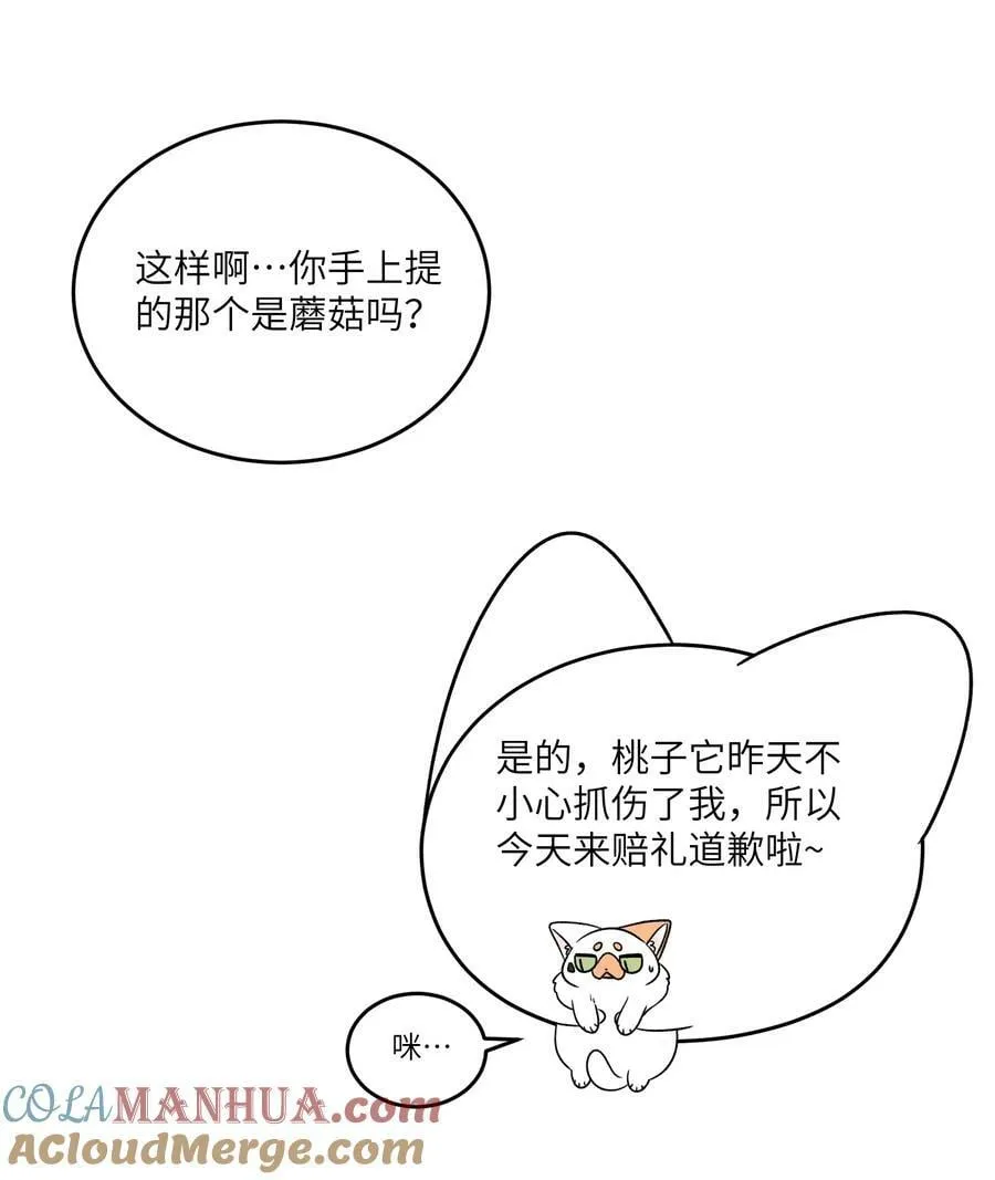 146 朋友……（含联动抽奖） 第16页