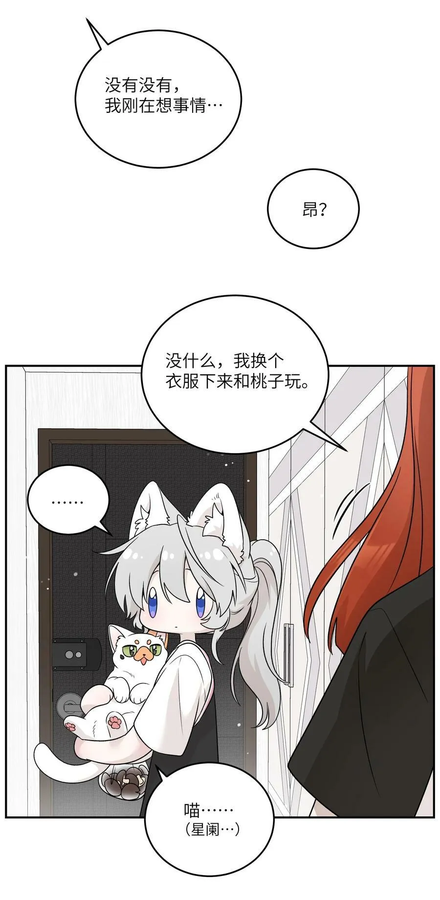 146 朋友……（含联动抽奖） 第20页