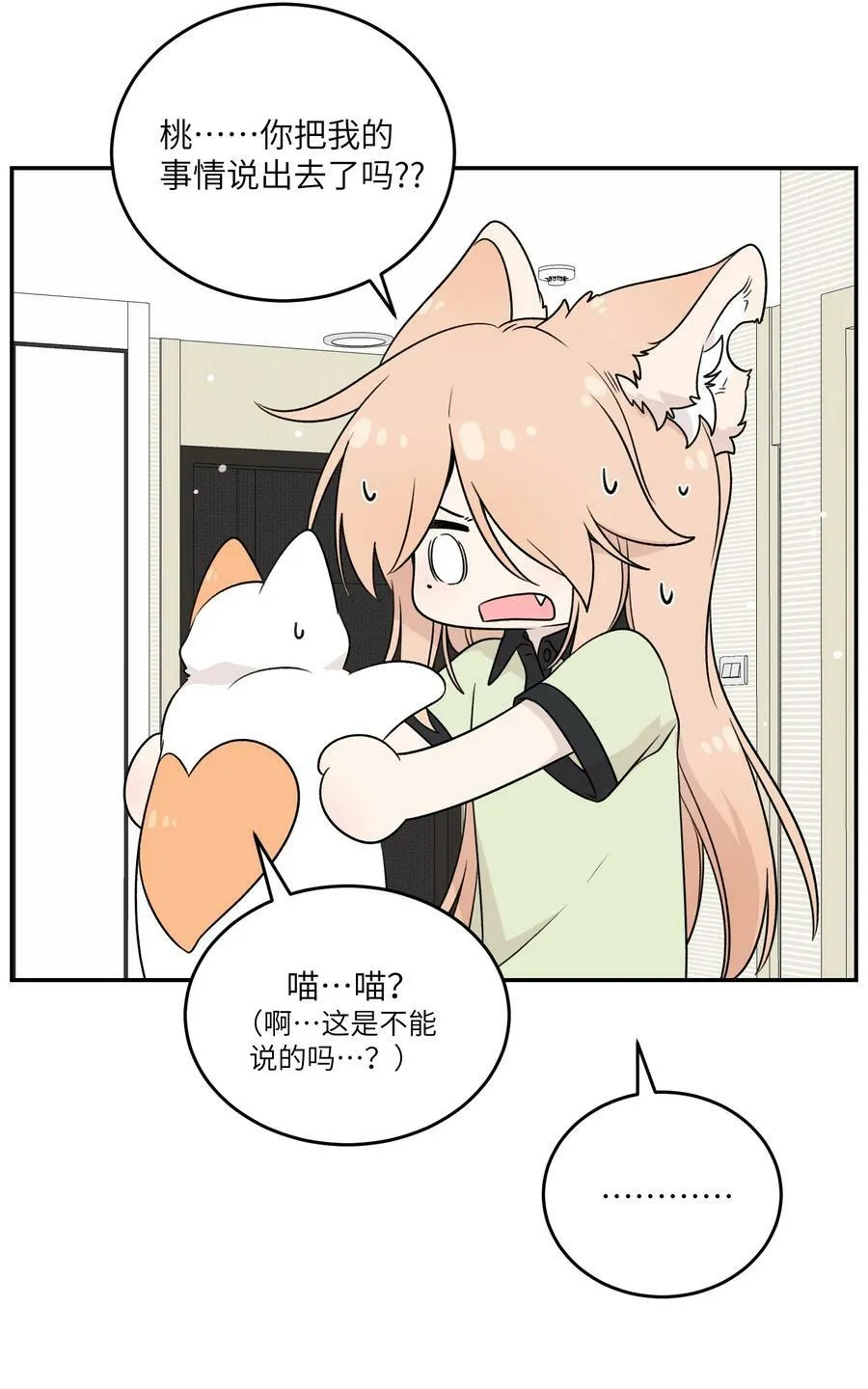 146 朋友……（含联动抽奖） 第33页