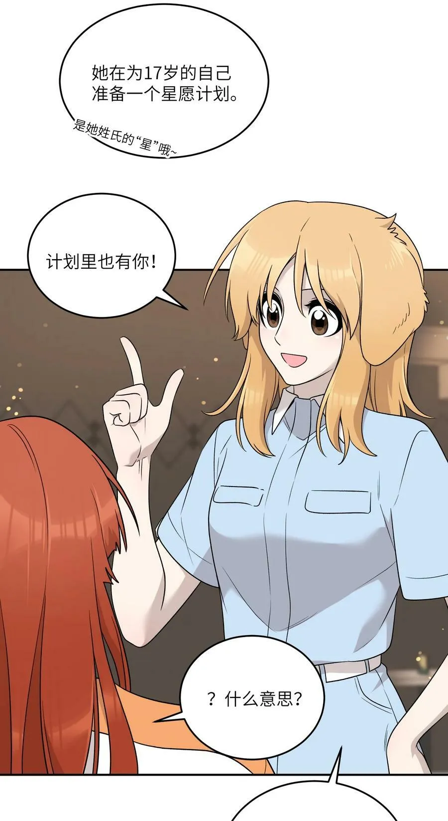 146 朋友……（含联动抽奖） 第42页