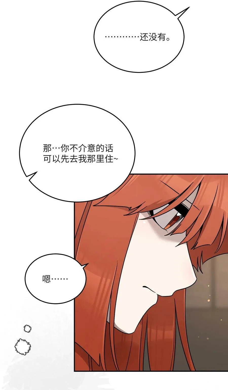 146 朋友……（含联动抽奖） 第47页