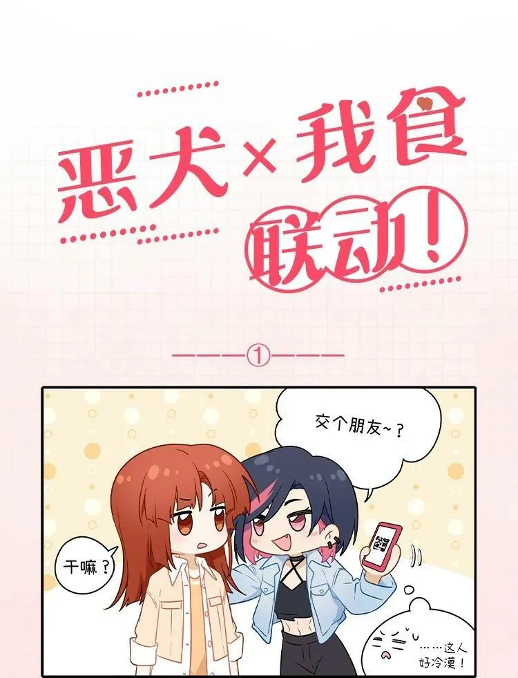 146 朋友……（含联动抽奖） 第51页